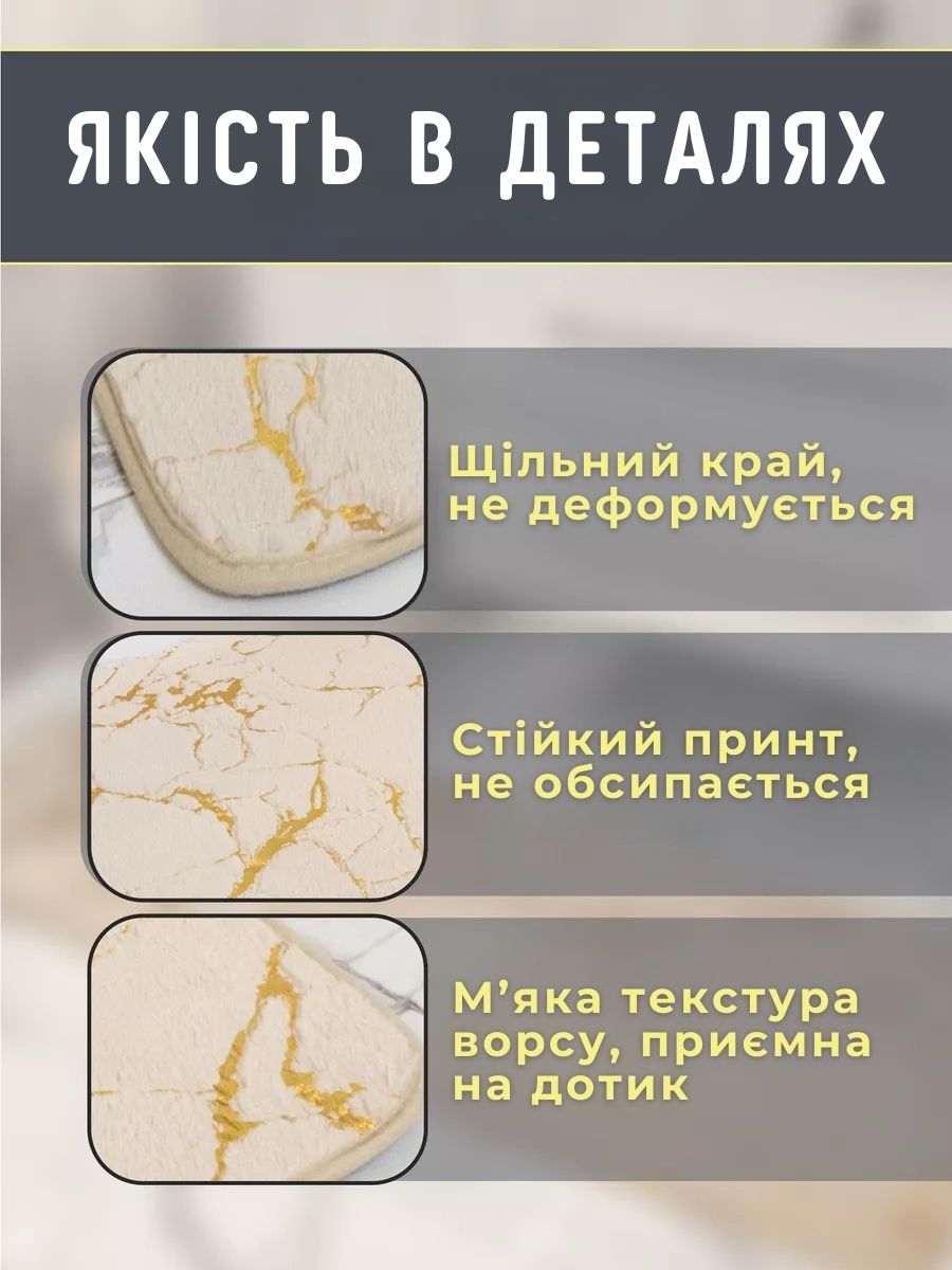 Протиковзкі водопоглинаючі килимки для ванної та туалету