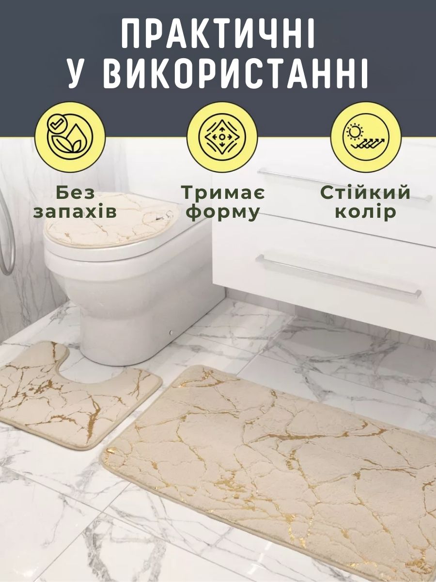 Протиковзкі водопоглинаючі килимки для ванної та туалету