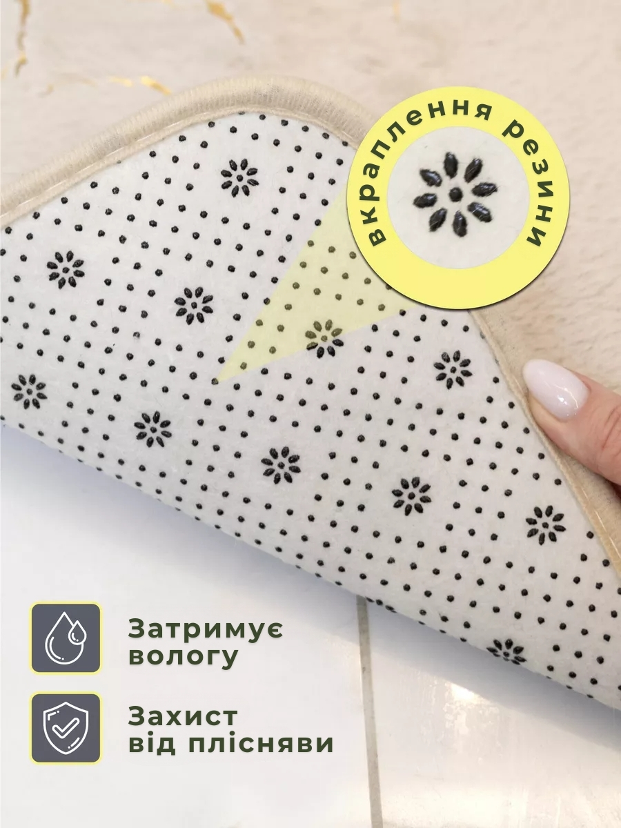 Протиковзкі водопоглинаючі килимки для ванної та туалету