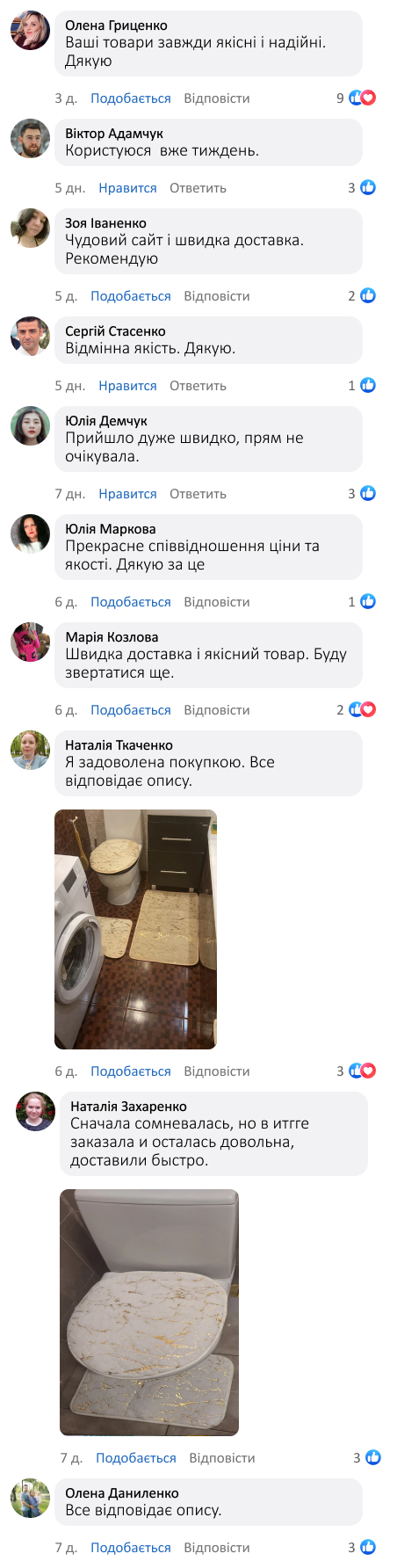 Протиковзкі водопоглинаючі килимки для ванної та туалету